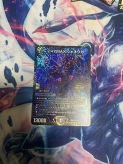 クライマックスジャオウガ プロモ 4枚 メルカリ便 CRYMAX ジャオウガ CS プロモ クライマックスジャオウガ - メルカリ