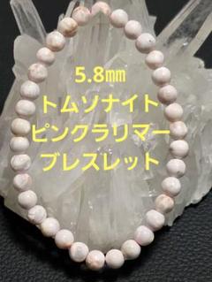 ☆深い癒し☆HSPの繊細な感受性を守る☆霊的浄化☆トムソナイト