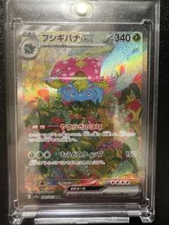 【微傷】フシギバナex SAR SV2a ポケモンカード151 200/165 Amazon.co.jp: ポケモンカード151 sv2a 強化拡張パック