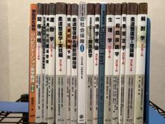 【バラ売り可】柔道整復師 教科書 テキスト 14冊 セット バラ売り可】柔道整復師 教科書 テキスト 14冊 セット - メルカリ