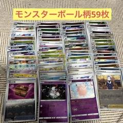 2025年最新】ポケモンカード モンスターボールミラー まとめ売り