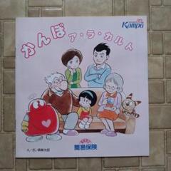 2025年最新】石ノ森章太郎 絵の人気アイテム - メルカリ