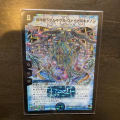 2025年最新】ペテルギウスファイナルキャノンの人気アイテム
