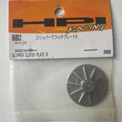 HPI RACING サベージ　メタルデフギア/デフケース　未開封+中古品 HPI RACING サベージ メタルデフギア/デフケース 未開封+中古品