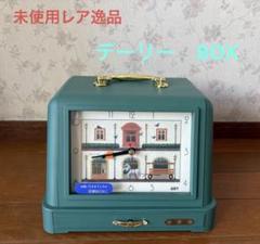 レア未使用逸品　 デーリー　BOX 緑色　22x22x18cm