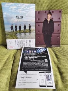 Da-iCE/ARENA TOUR 2021.2022(計8枚)フォトブック付き Da-iCE/ARENA TOUR 2021.2022(計8枚)フォトブック付き