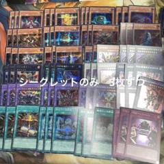 遊戯王 DD デッキパーツ シークレットのみ 78枚 - メルカリ
