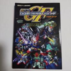 バンダイ G-GENERATION-F プラモデル 4体セット 61HLPjgCFpL._UF350,350_QL50_.jpg