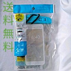 【海プール風呂で安心】スマートフォン用 防滴 防水ケース アクア 水色 送料無料