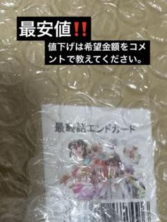 わんぷり　感謝祭　額装高精細アート 最終話エンドカード わんぷり 感謝祭 額装高精細アート〈最終話エンドカード