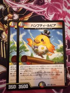 ハンプティルピア プロモ デュエルマスターズ】新カード《ハンプティ・ルピア》が判明