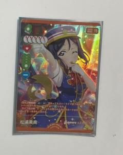 Amazon.co.jp: ラブ*ライブ!サンシャイン!! 『松浦 果南