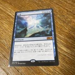 2025年最新】mtg 全知の人気アイテム - メルカリ