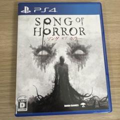 PS4 ソングオブホラー