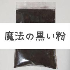 ばらまくちゃー　バクチャー　パウダー 2025年最新】バクチャーの人気アイテム - メルカリ