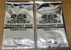 【最安値】遊戯王トーナメントパック2025 Vol.2 Vol.1