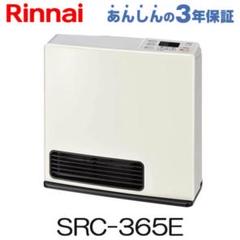 2025年最新】ガスファンヒーター リンナイ src-365eの人気