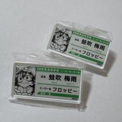 僕のヒーローアカデミア ヒロアカ 名札バッジコレクション 僕のヒーローアカデミア 轟焦凍 名札バッジコレクション