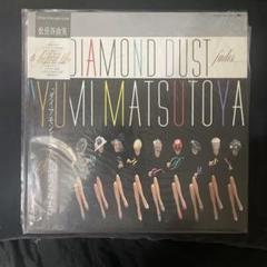 松任谷由実 DIAMOND DUST レコード盤
