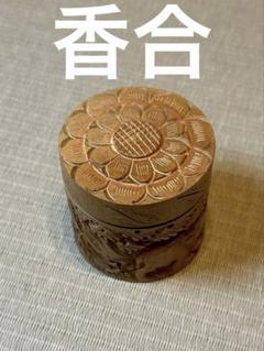 香合 印度 白檀 印度白檀 - メルカリ