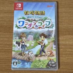 牧場物語 Welcome! ワンダフルライフ