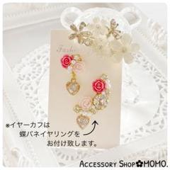 ピンクローズ♡ジルコニア♡ビジューピアス＆イヤーカフ♡ハンドメイドピアス♡
