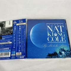 永遠のナット・キング・コール~フライ・ミー・トゥ・ザ・ムーン~ CD
