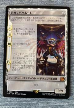 MTG 召喚:バハムート Foil - メルカリ