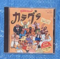 2025年最新】Yahoo!オークション -cdgカラオケの中古品・新品