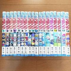 Dr.スランプ全巻(新品含) Dr.スランプ コミック 全巻 全18巻完結セット 鳥山明 集英社