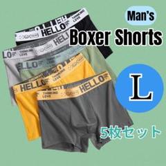【5枚セット】ボクサーパンツ メンズ　柔らか快適 ストレッチ素材 U型ポーチ付