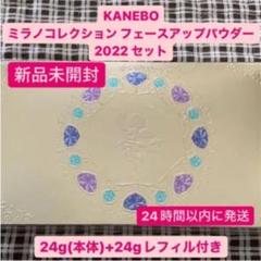 カネボウ フェースアップパウダー24g ミラノコレクション2019 カネボウ フェースアップパウダー24g ミラノコレクション2019