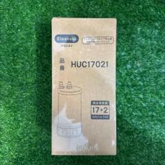 【新品未開封】HUC17021 クリンスイ浄水器 交換用カートリッジ クリンスイ アンダーシンク 浄水器 カートリッジ HUC17021 交換
