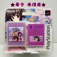 ★希少 未使用★PS2 メモリーカード8MB トゥハート2 ToHeart2