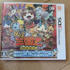 3DS 妖怪三国志