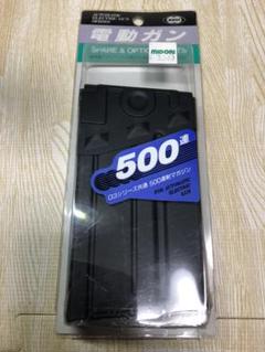 電動ガン、マガジン、マルイ