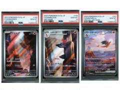 【PSA10】ヒトカゲ リザード AR 151 2連番 管理番号 a943 ヒトカゲ リザード リザードン 151 ar sar PSA10 3連番 - メルカリ