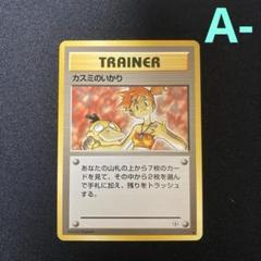【PSA9】カスミのコイキング 旧裏 ジム拡張第1弾 リーダーズスタジアム PSA9】カスミのコイキング 旧裏 ジム拡張第1弾 リーダーズ