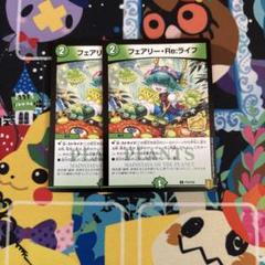 2025年最新】フェアリーreライフ 植物の人気アイテム - メルカリ