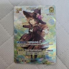 アユンダ・リス ホロカ 2nd UR