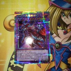 遊戯王 滅びの黒魔術師 プリシク プリズマ m28365350348_1.jpg?1751036560