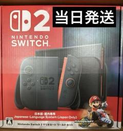 保証書Nintendo Switch 2 日本語版マリオカート　ワールドセット
