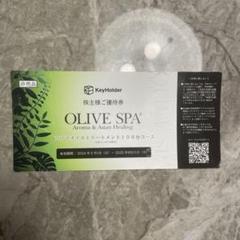 オリーブスパ　OLIVESPA  100分  2枚  ￥44000相当 株主優待 jtrust OLIVESPA 株主優待券オリーブスパ