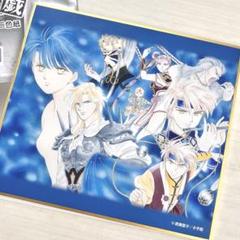 ふしぎ遊戯原画展 トレーディングミニ色紙(青龍七星士・唯)
