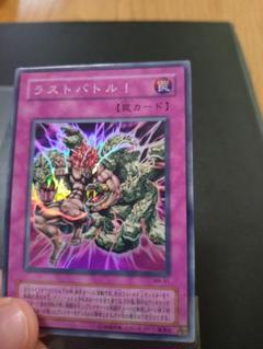 2025年最新】遊戯王ラストバトルの人気アイテム - メルカリ