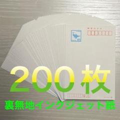 新品未使用 インクジェット官製はがき 85円 90枚 2025年最新】官製はがき 85円の人気アイテム - メルカリ