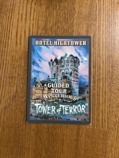 タワー・オブ・テラー 未来のチャレンジャー証明書 未使用 東京