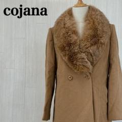 cojana コジャーナ ロングコート 茶色 毛95％ ファー付きあたたか cojana コジャーナ ロングコート 茶色 毛95％ ファー付き