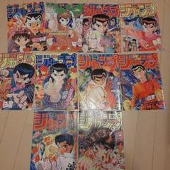 幽遊白書 ゆうゆうはくしょ 週刊少年ジャンプ 表紙のみ10枚