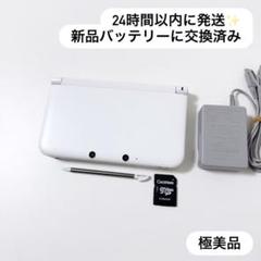 24時間以内に発送✨️ ニンテンドー3DS LL ホワイト 極美品